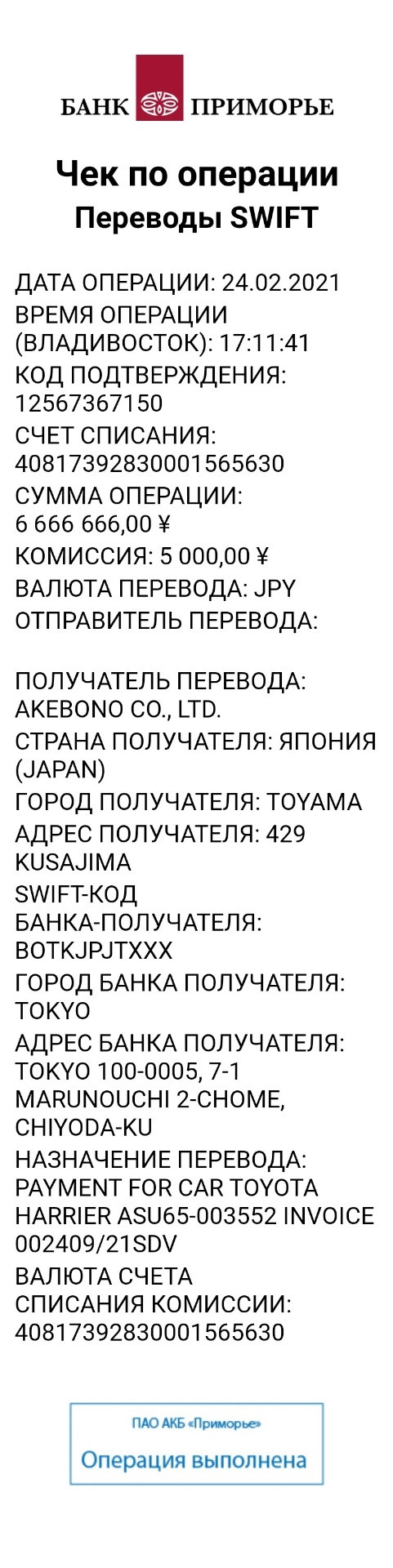 в каком банке лучше оплатить инвойс. Смотреть фото в каком банке лучше оплатить инвойс. Смотреть картинку в каком банке лучше оплатить инвойс. Картинка про в каком банке лучше оплатить инвойс. Фото в каком банке лучше оплатить инвойс
