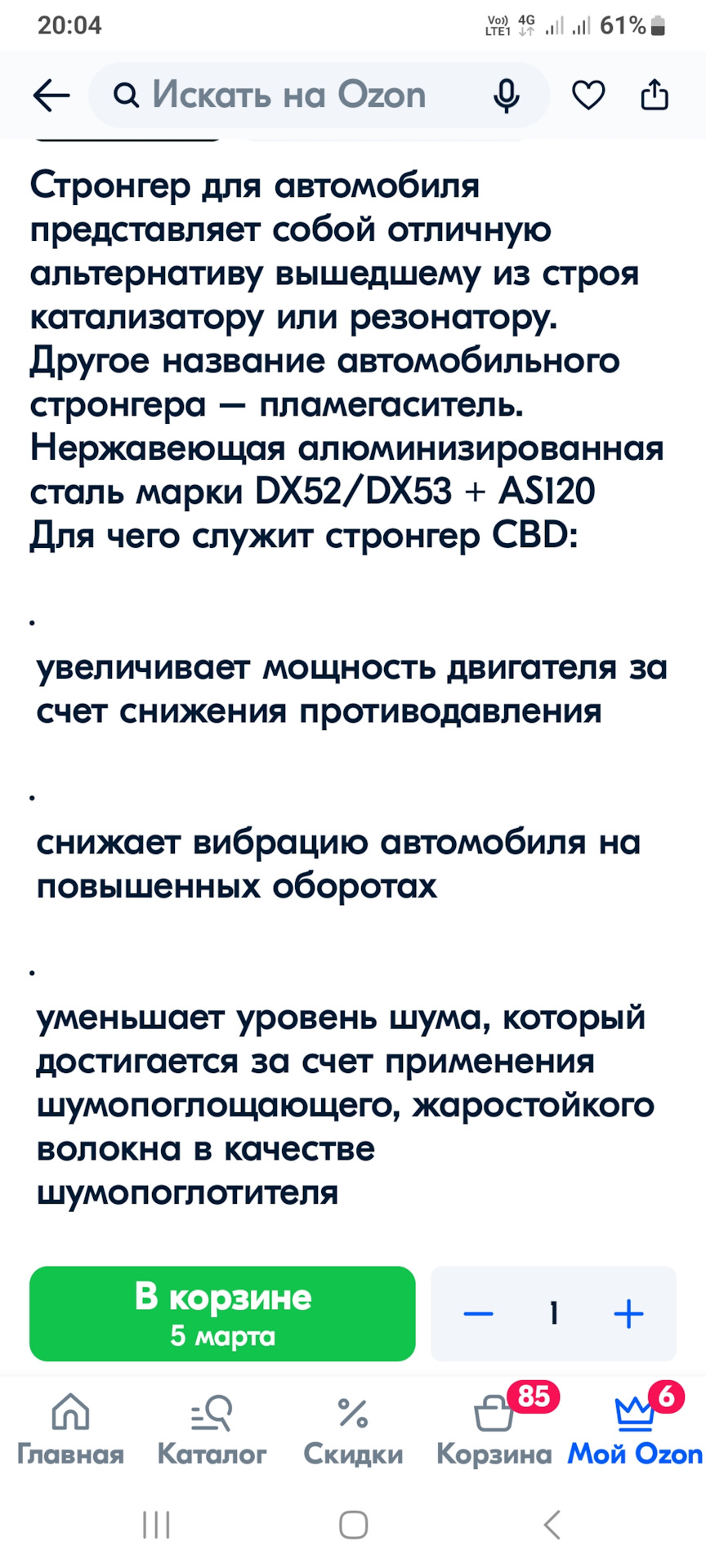 Чтоб машина шептала — Renault Logan (1G), 1,6 л, 2012 года | запчасти ...