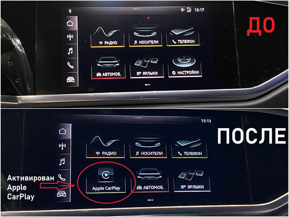 Audi smartphone interface активация