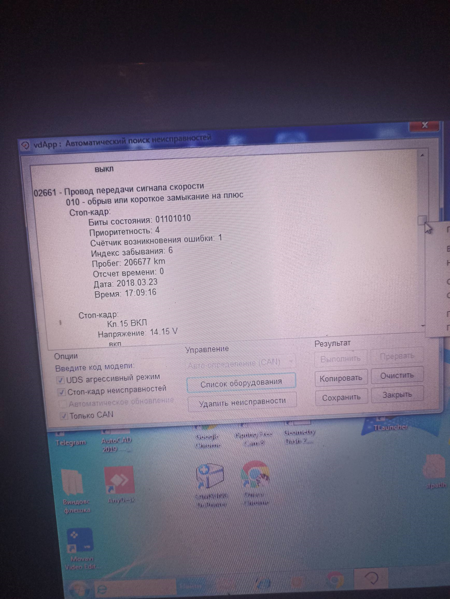 Ошибка 665. Ошибка 665. Ошибка 665. 6g912c299-vag для каких. Ошибка 665.
