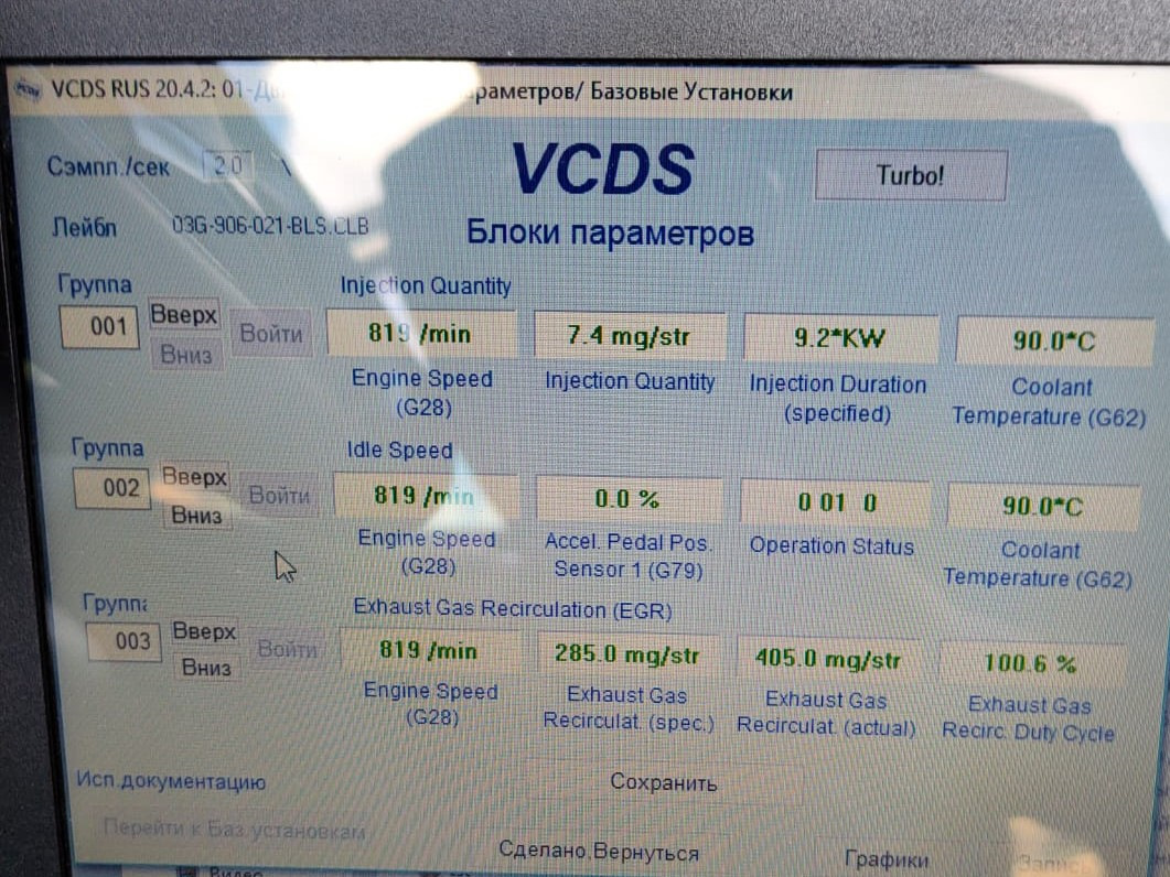 Решено] Глохнет 1.9 TDI насос-форсунки в движении — Volkswagen Passat  Variant (B6), 1,9 л, 2006 года | поломка | DRIVE2