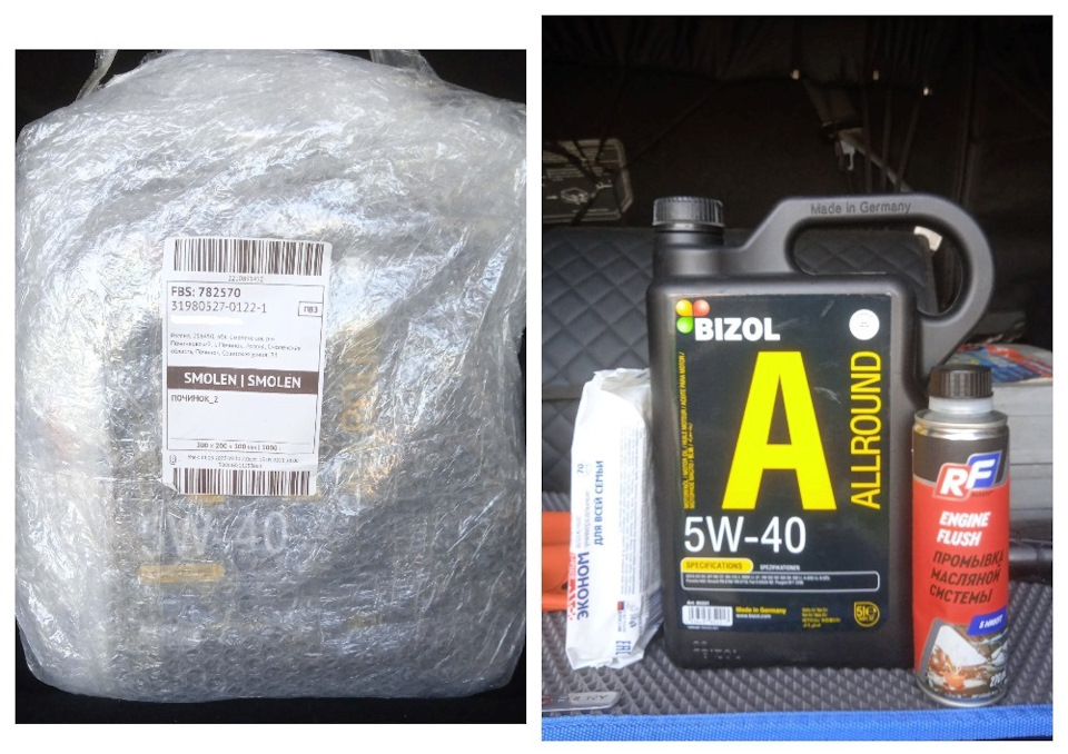 Посылка — содержимое — Chery Tiggo 1