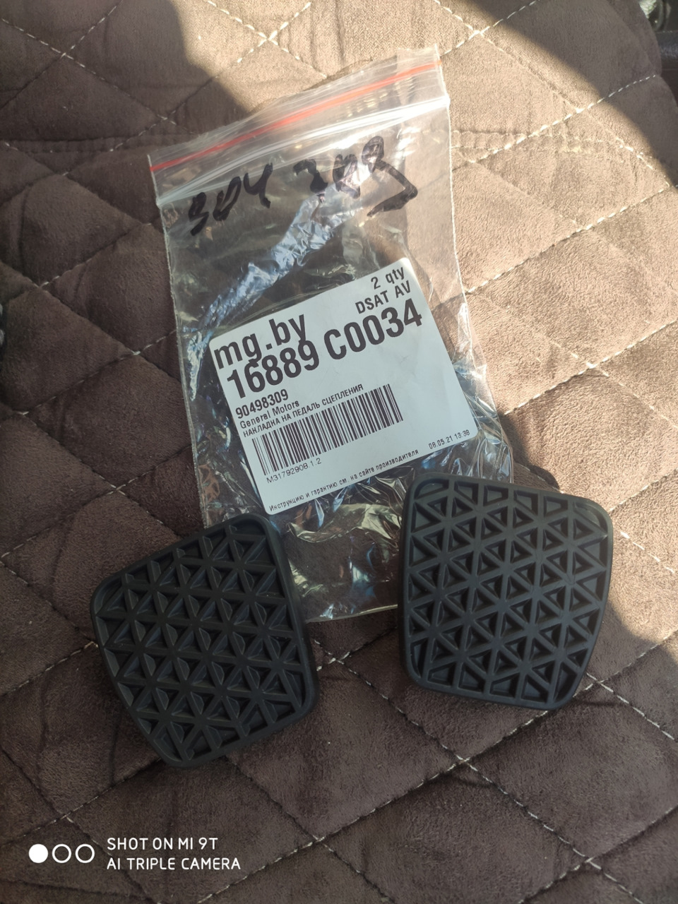 Накладки на педали — Opel Zafira A, 2 л, 2001 года | аксессуары | DRIVE2