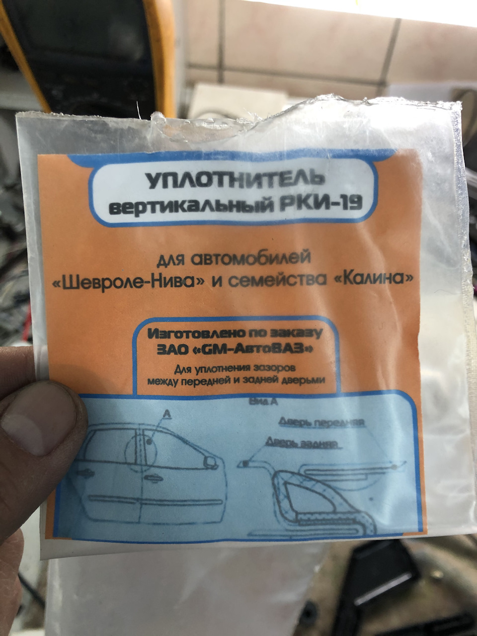 Уплотнитель двери — KIA Soul (2G), 2 л, 2015 года | аксессуары | DRIVE2