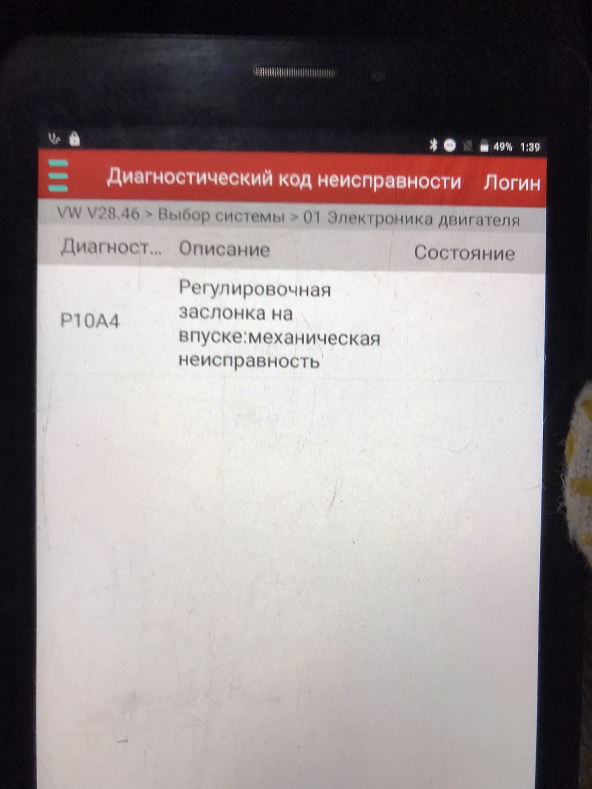 Ошибка 808. Ошибка 808
