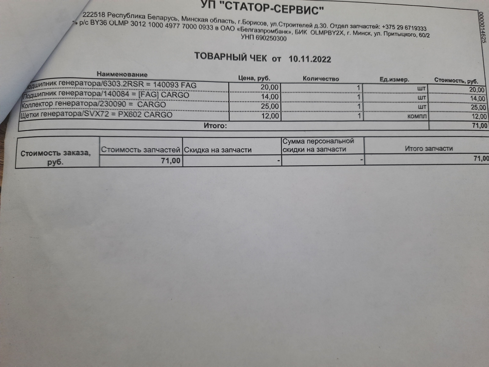 Неисправность генератора — Opel Astra J GTC, 1,4 л, 2011 года | поломка ...