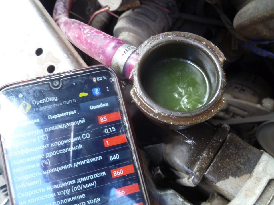 Затем ОЖ перетекла из расширителя и при достижении 85° по датчику стало слегка бурлить — Lada 2120 Надежда