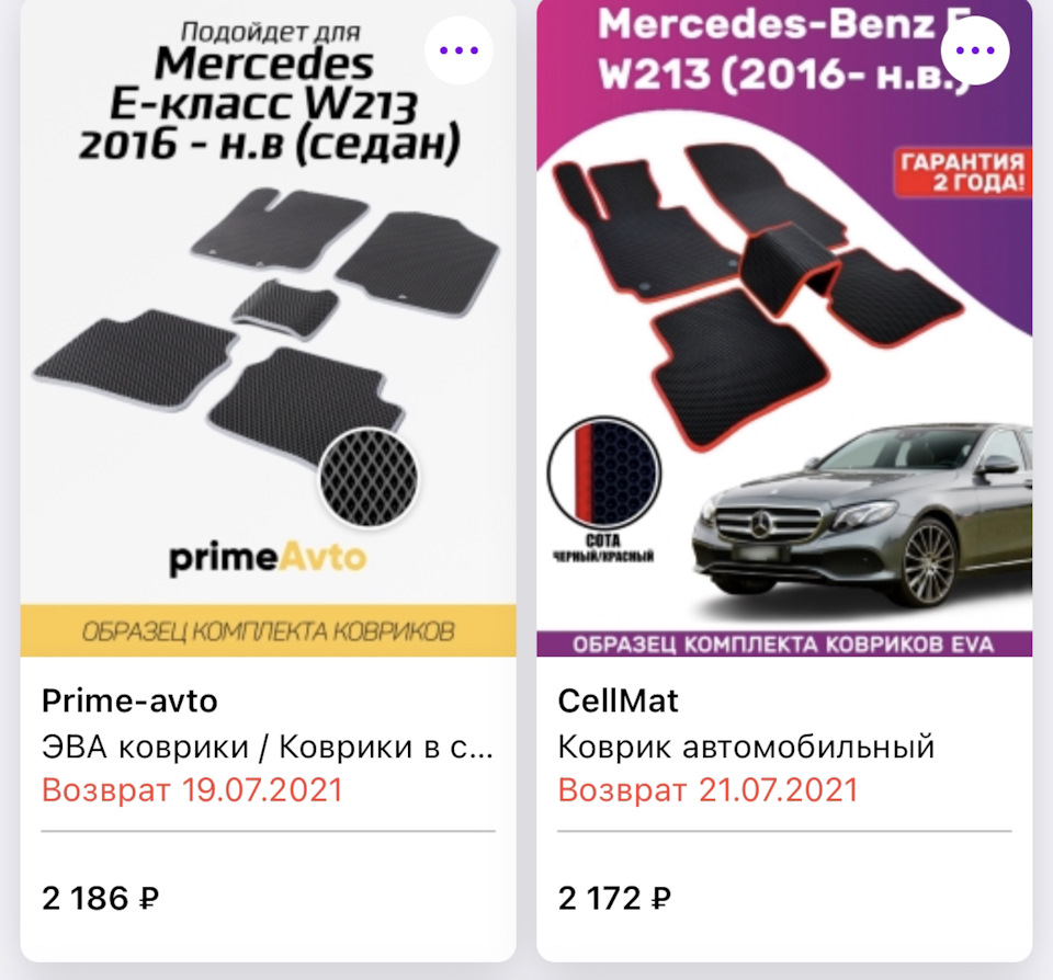 Коврики в салон. — Mercedes-Benz E-class (W213), 2 л, 2021 года |  аксессуары | DRIVE2