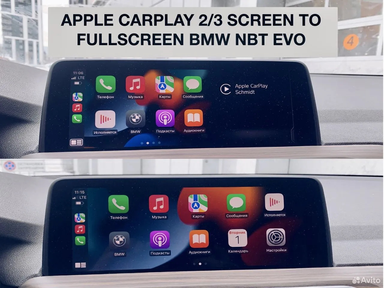 Apple CarPlay — нужен ли? — BMW X3 (F25), 3 л, 2016 года | аксессуары |  DRIVE2