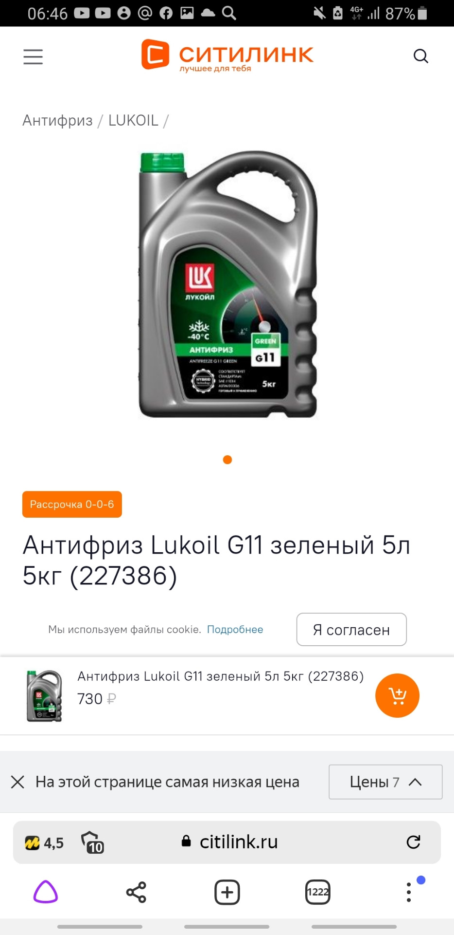 #34. 🛠Тосол или Антифриз?🧐 Посоветуйте🤙 — Chevrolet Niva, 1,7 л, 2004 .