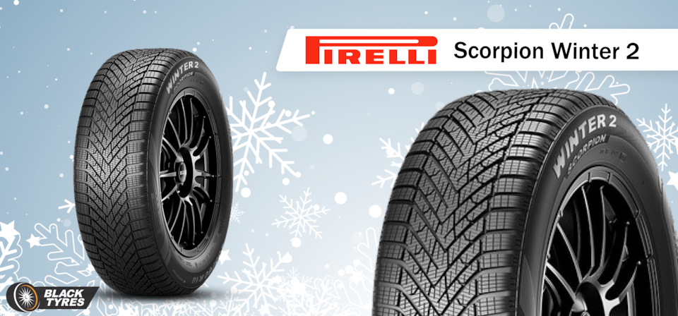 Скорпион винтер. Pirelli Scorpion Winter 2. Pirelli Scorpion Winter. Scorpion Winter 2.