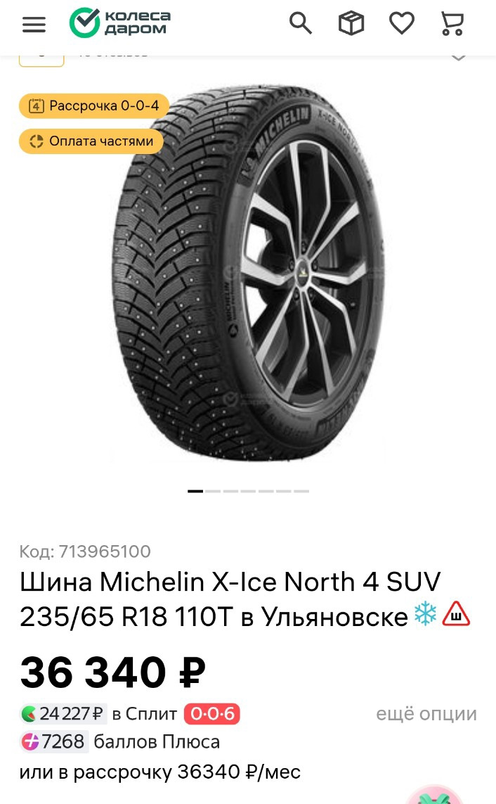 Китайской машине, китайская резина. — Haval Dargo, 2 л, 2024 года ...