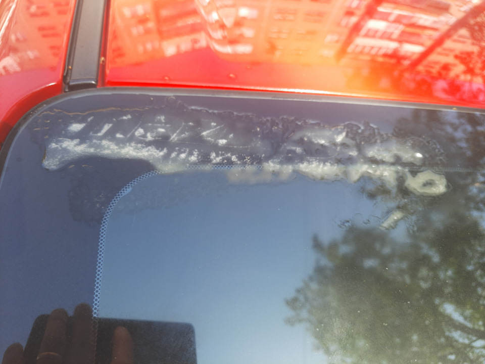 Наклейка, досвидули!Средство для снятия наклеек. — Mazda 3 (1G) BK, 2 л ...