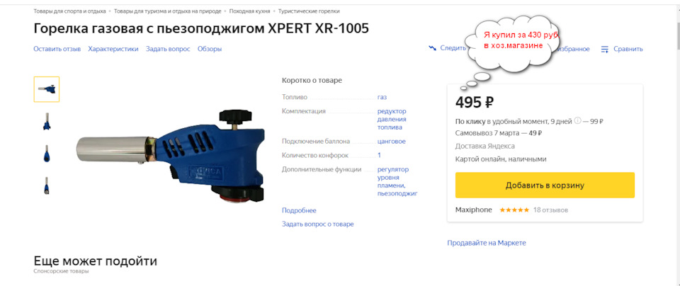 Сломался штуцер прокачки тормозов (или какие жадные интернет-магазины и ...