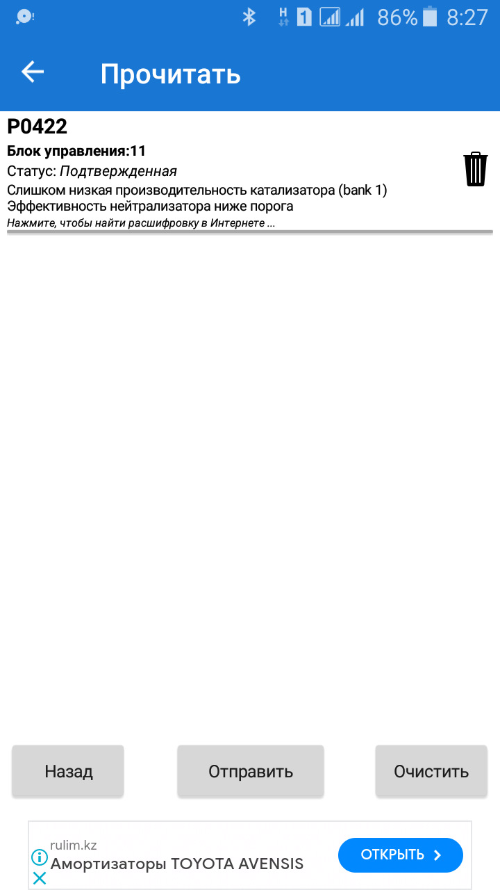Ошибка 0422. Ошибка 0422