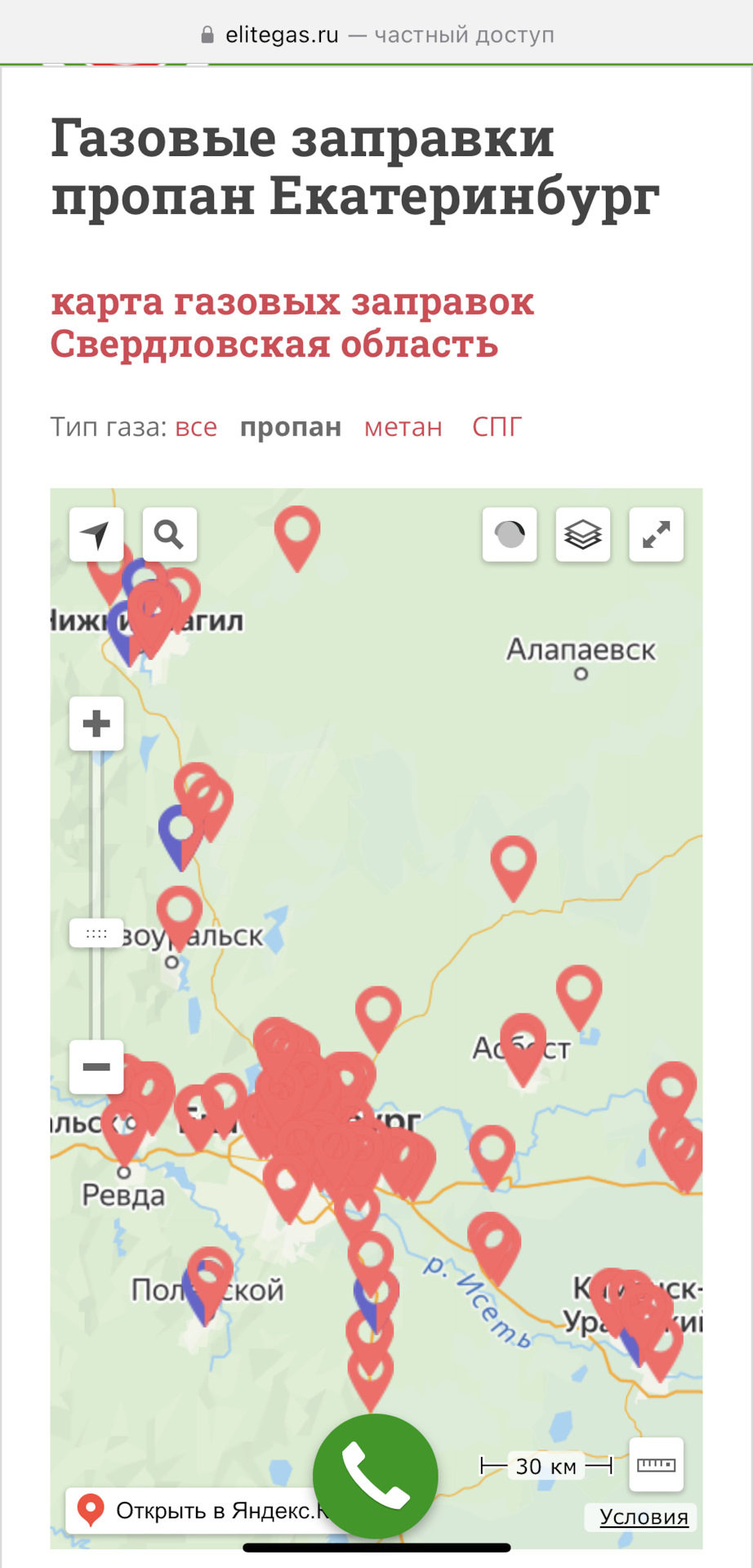 Карта газовых заправок пропан. Заправки пропан на карте москвы. Карта газовых заправок. Карта азс. Заправки пропан на карте москвы.