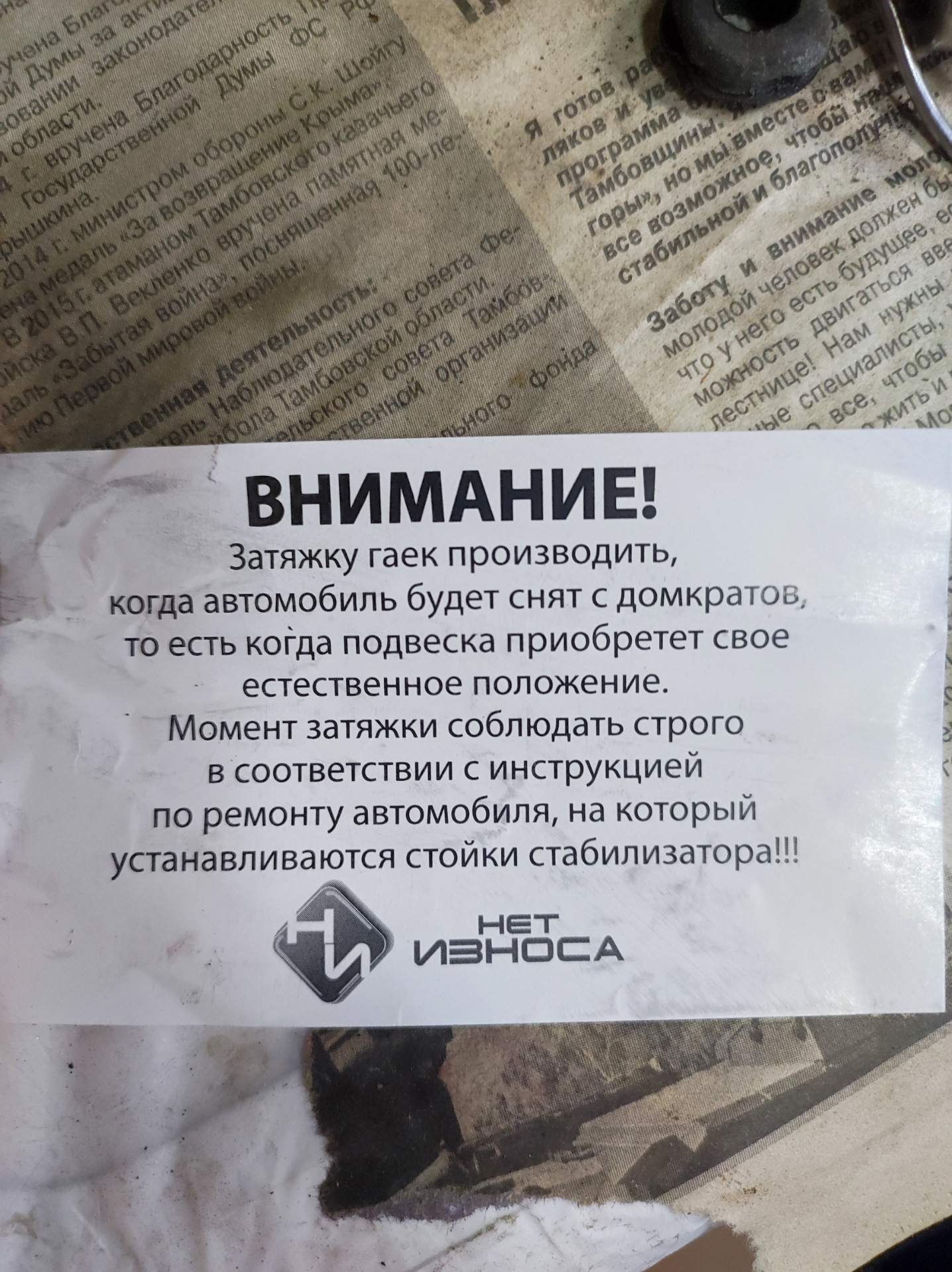 Стойки стабилизатора полиуретановые, усиленные, передние "Нет Износа ...