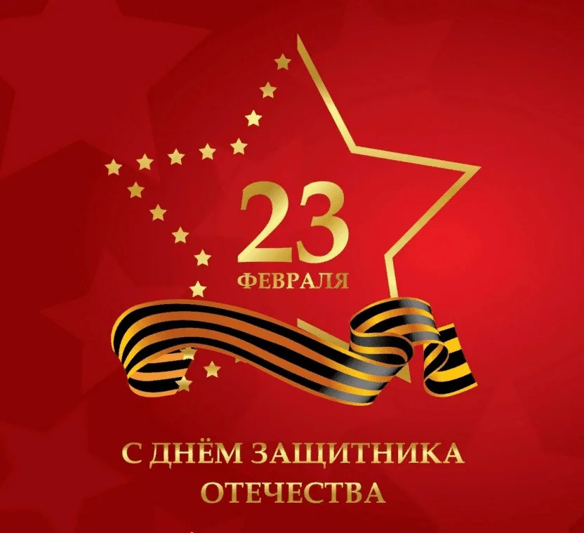 Открытка 23 февраля дизайн