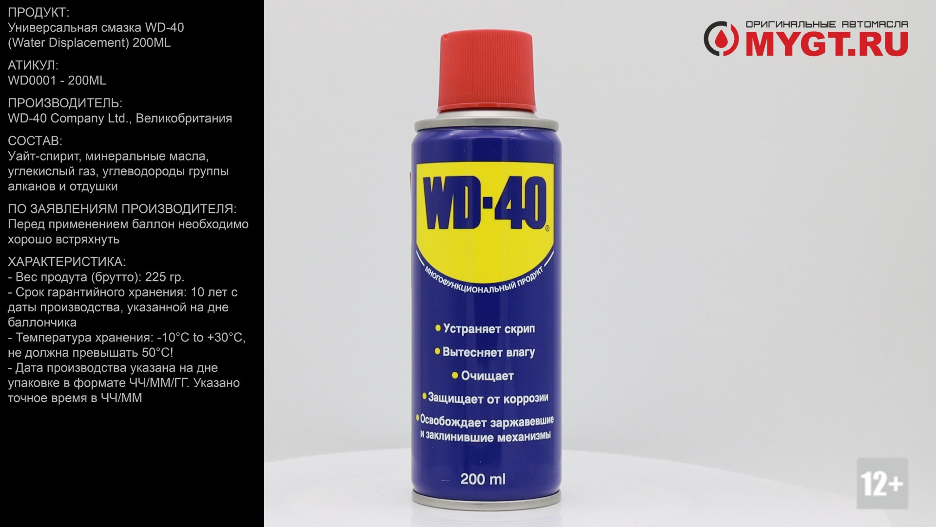 Вд 40 200мл Цена