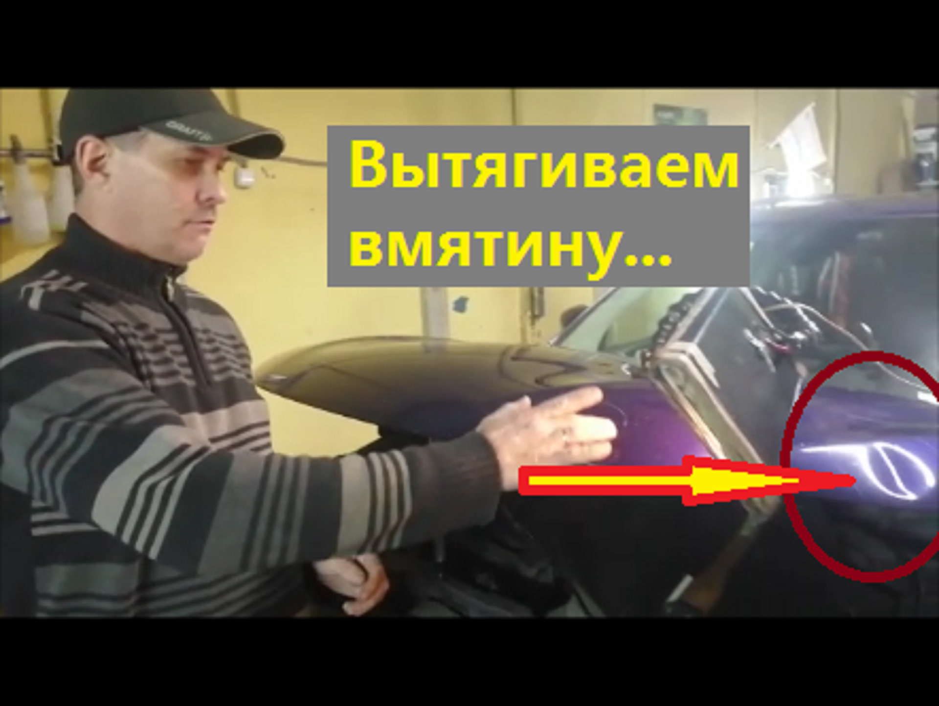 Как "просто вытянуть вмятину"… — Bezpokras на DRIVE2