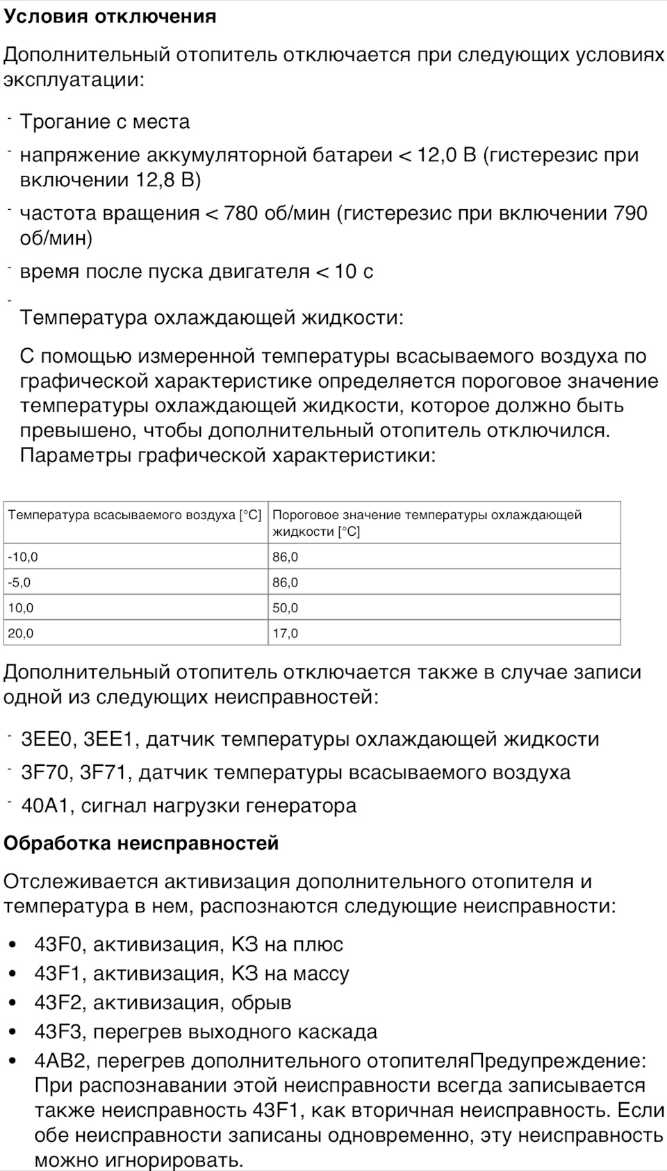 Замена догревателя bmw 64129145439. Утечка тока. Как продлить срок службы  аккумулятора AGM. — BMW 3 series Touring (E46), 3 л, 2004 года |  электроника | DRIVE2