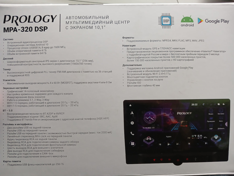 Магнитола DSP для SsangYong Actyon New. Б/у | 18 000 ₽ в городе Воронеж ...