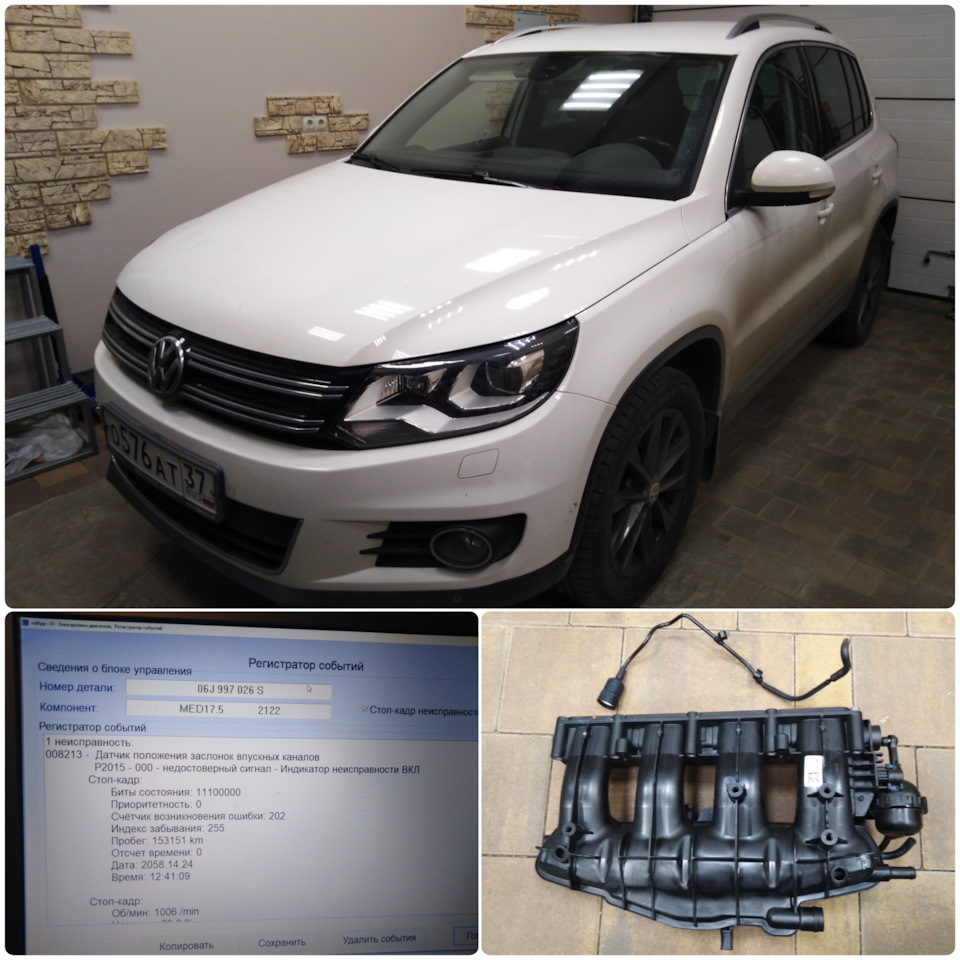 Замена впускного коллектора, верхней крышки ГРМ. — Volkswagen Tiguan (1G),  2 л, 2012 года | своими руками | DRIVE2