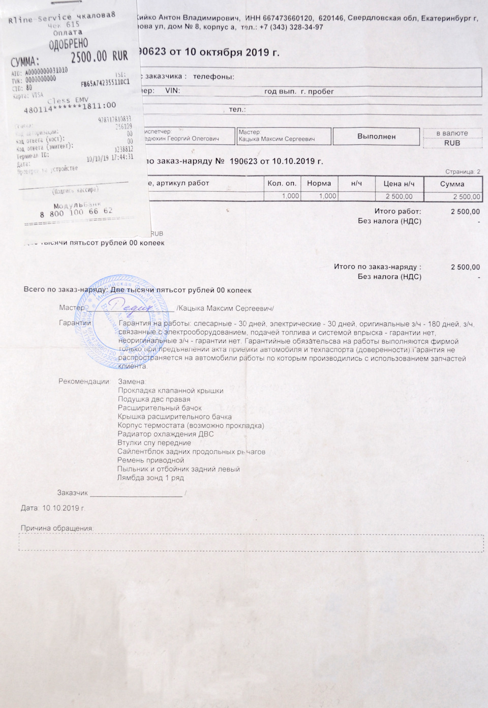 #1 Визит на сервис перед покупкой — Audi A3 Sportback (8PA), 3,2 л ...