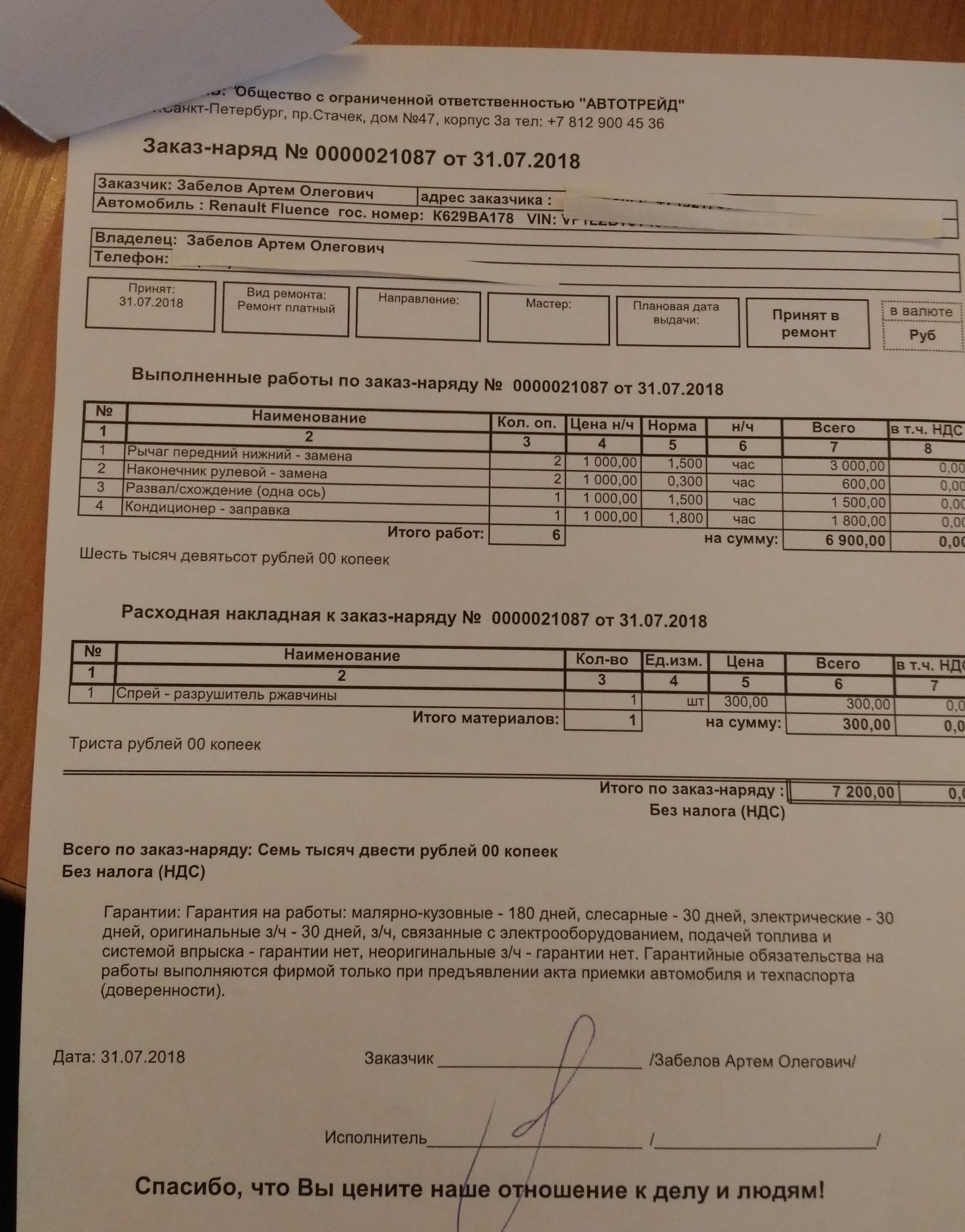 Ремонт подвески и заправка кондея — Renault Fluence, 2 л, 2011 года | визит  на сервис | DRIVE2