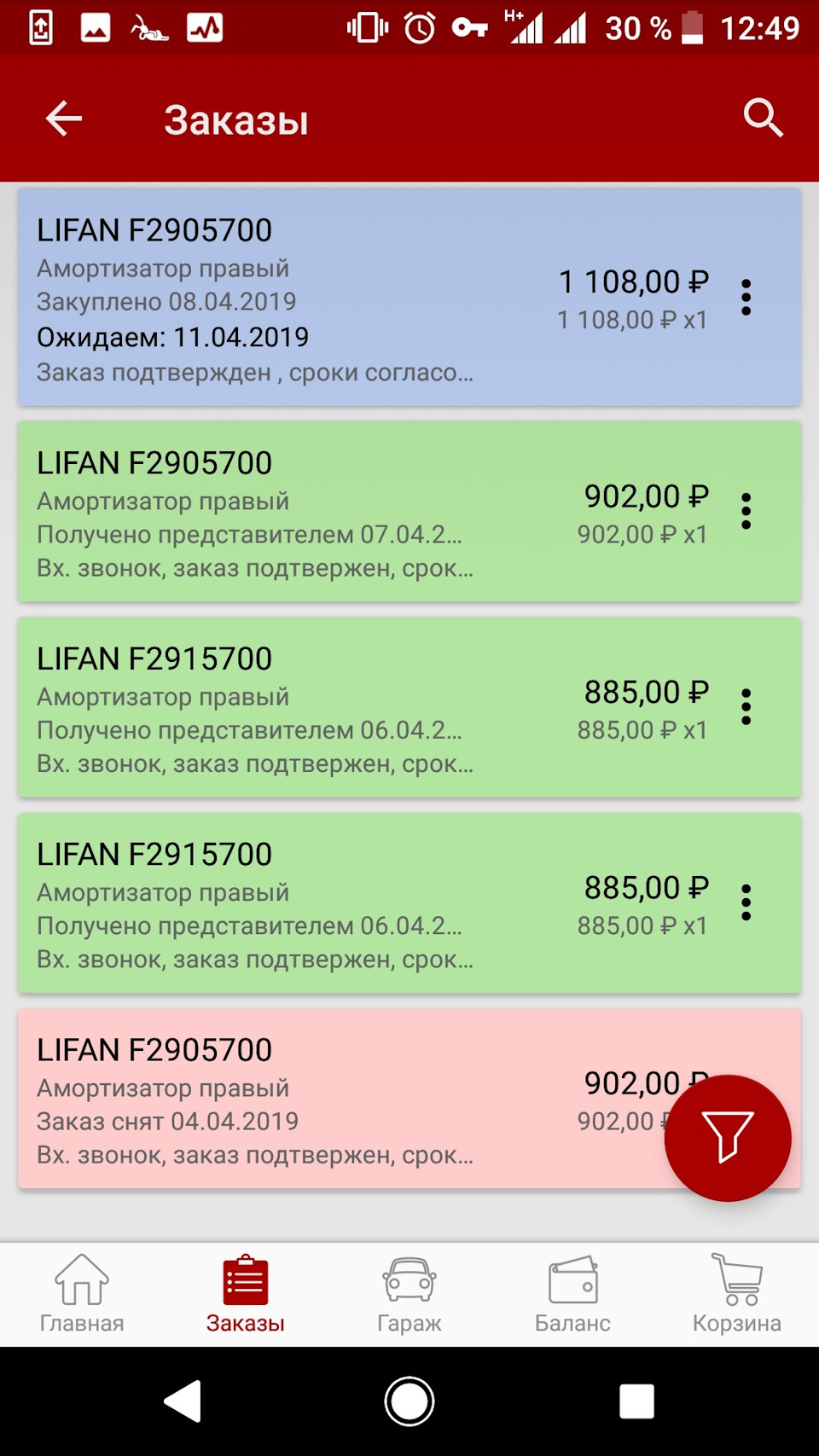Не пропал, а взял паузу. — Lada 21074, 1,6 л, 2004 года | просто так ...