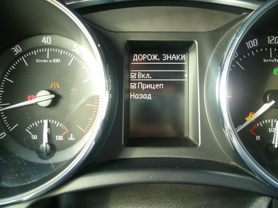 после кодрования в блоке А5 в меню Дорожных знаков появился пункт Прицеп — Skoda Superb Mk2