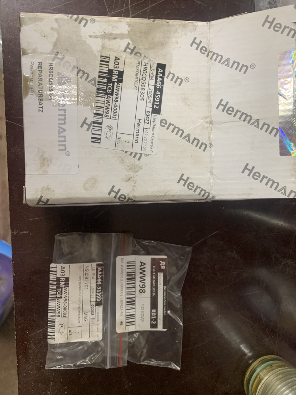 N91082701 Винт (M10x30) / AUDI, SEAT, SKODA, VW VAG | Запчасти на DRIVE2