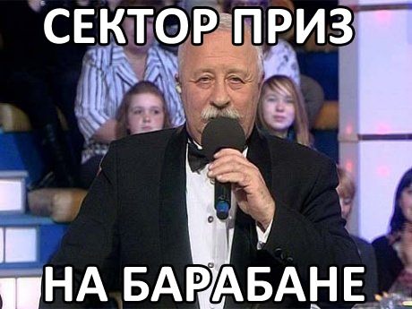 Поле чудес мем