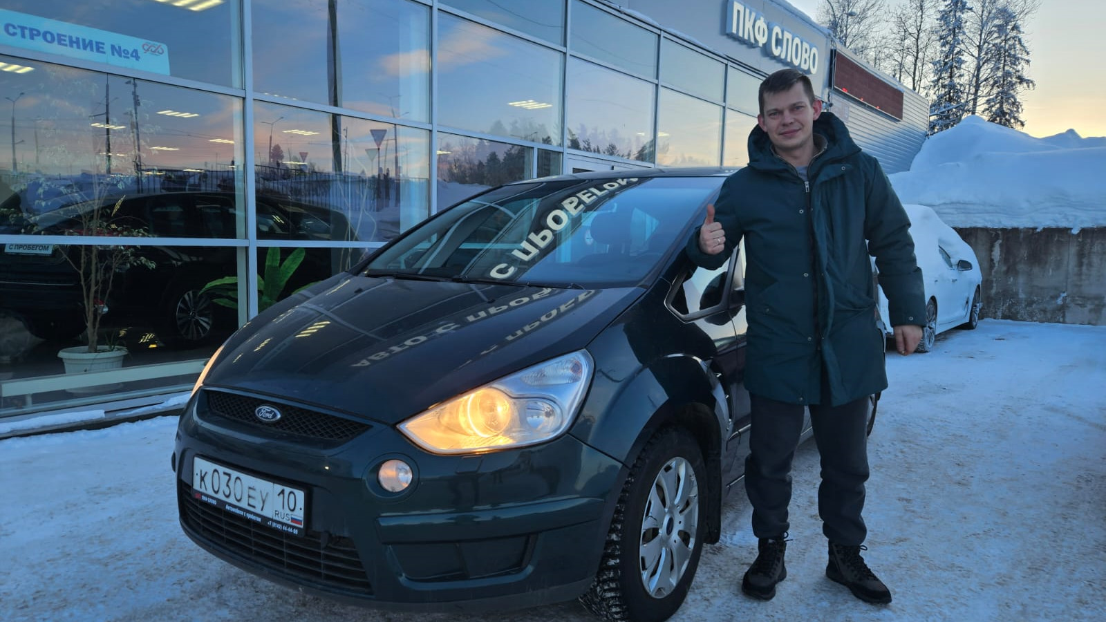 Ford S-Max (1G) 2.0 бензиновый 2008 | Геннадич на DRIVE2