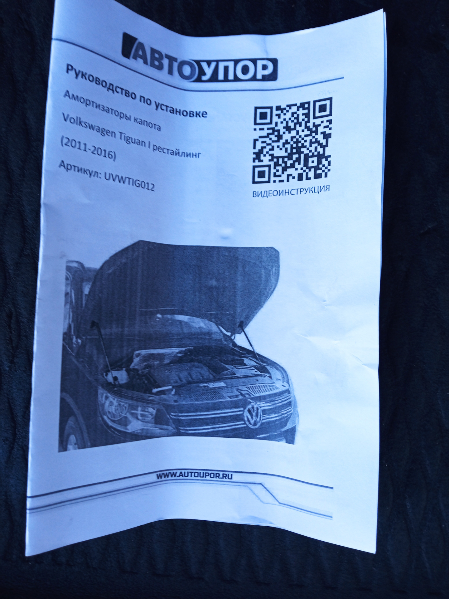 Накопилось по мелочи — Volkswagen Tiguan (1G), 1,4 л, 2010 года ...