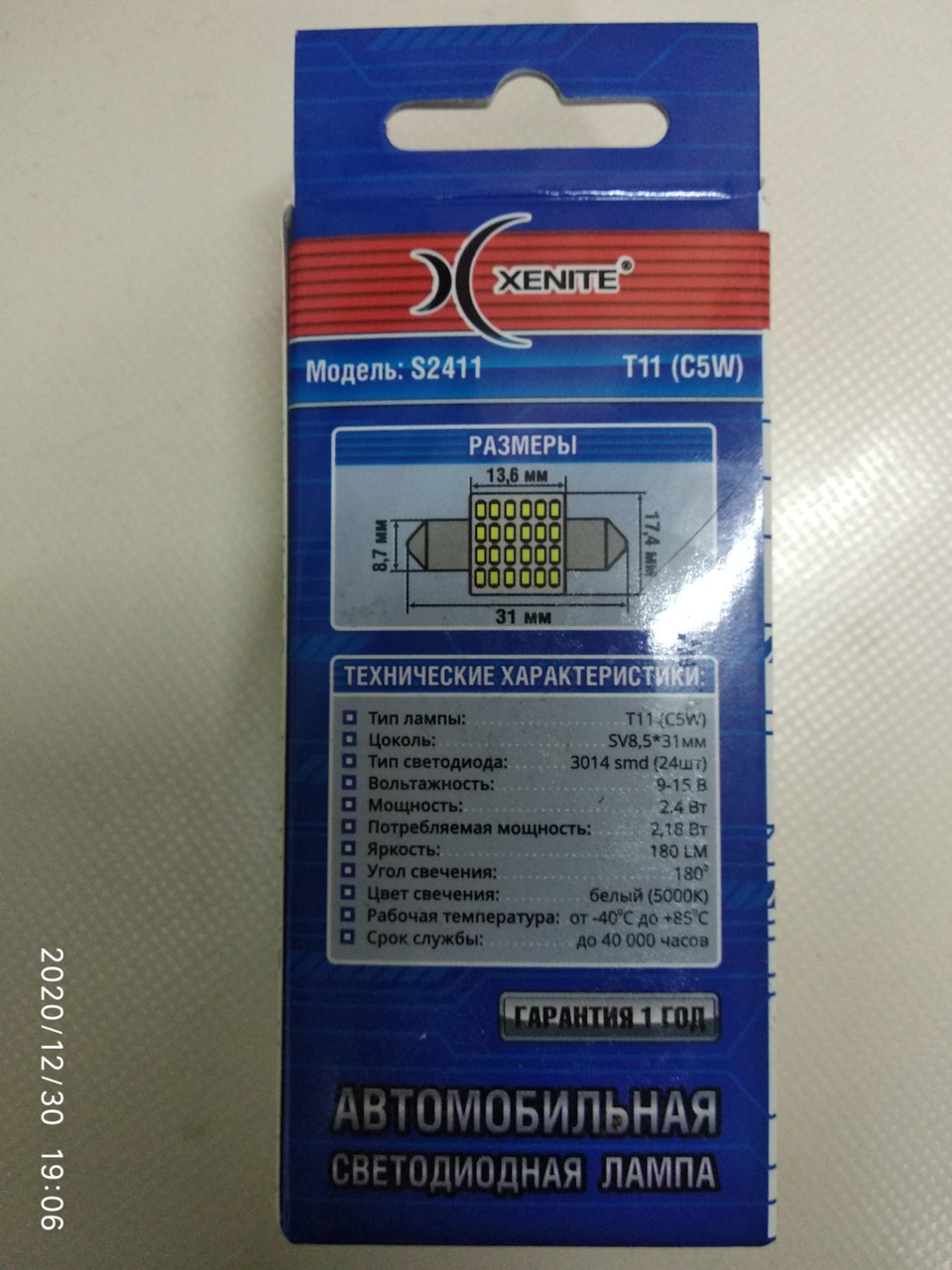 Замена ламп габаритов и подсветки штурманского плафона. — Hyundai ...