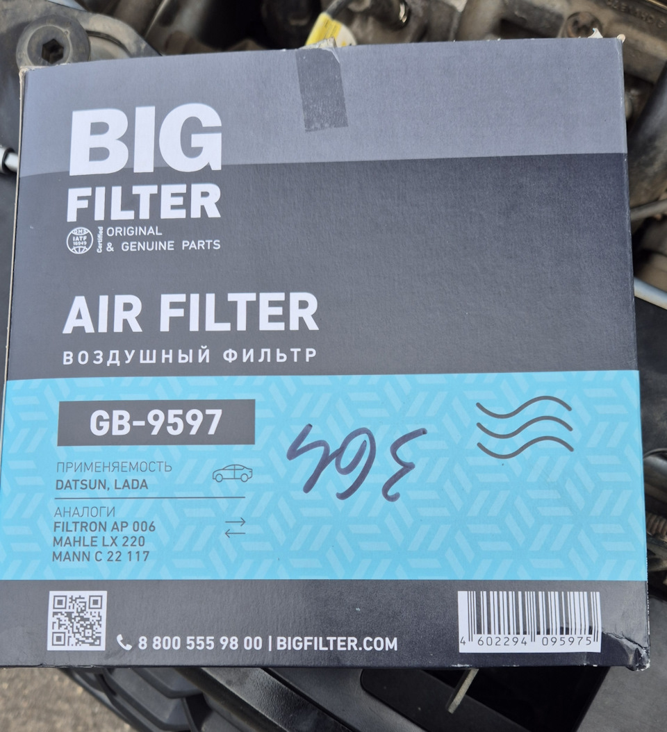 Фото в бортжурнале Datsun mi-Do. Запчасти на фото: GB9597, AP006, MAHLE, LX220, C22117, C8800