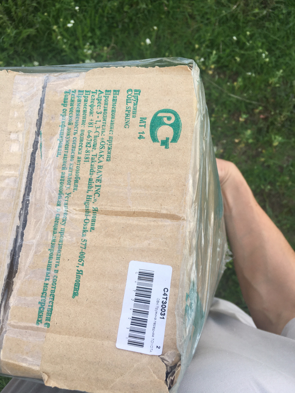 OBK пружины. Оригинал или подделка? — Toyota Camry (XV30), 2,4 л, 2005 ...