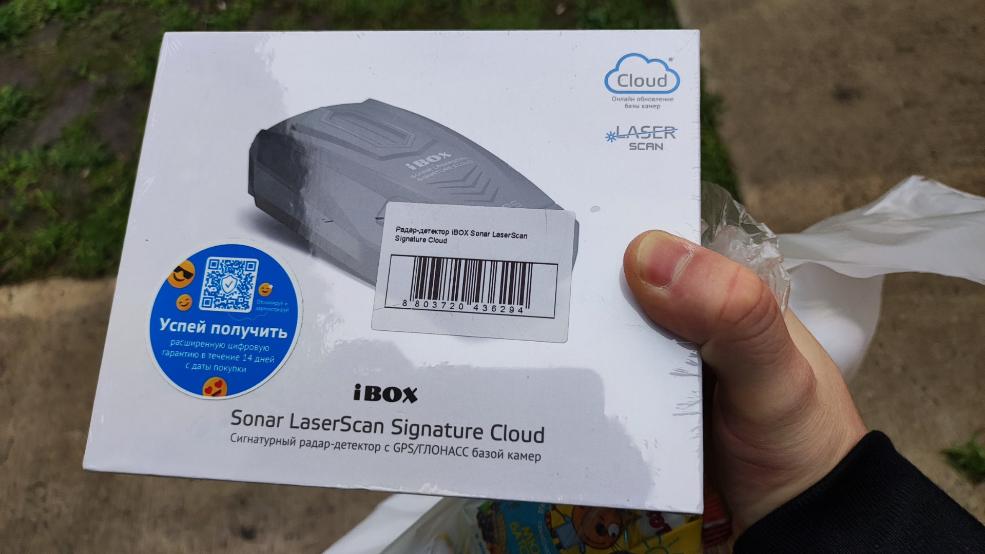 Ibox laserscan signature cloud обновление. IBOX Sonar Laserscan Signature cloud. Box Sonar Laserscan Signature cloud.