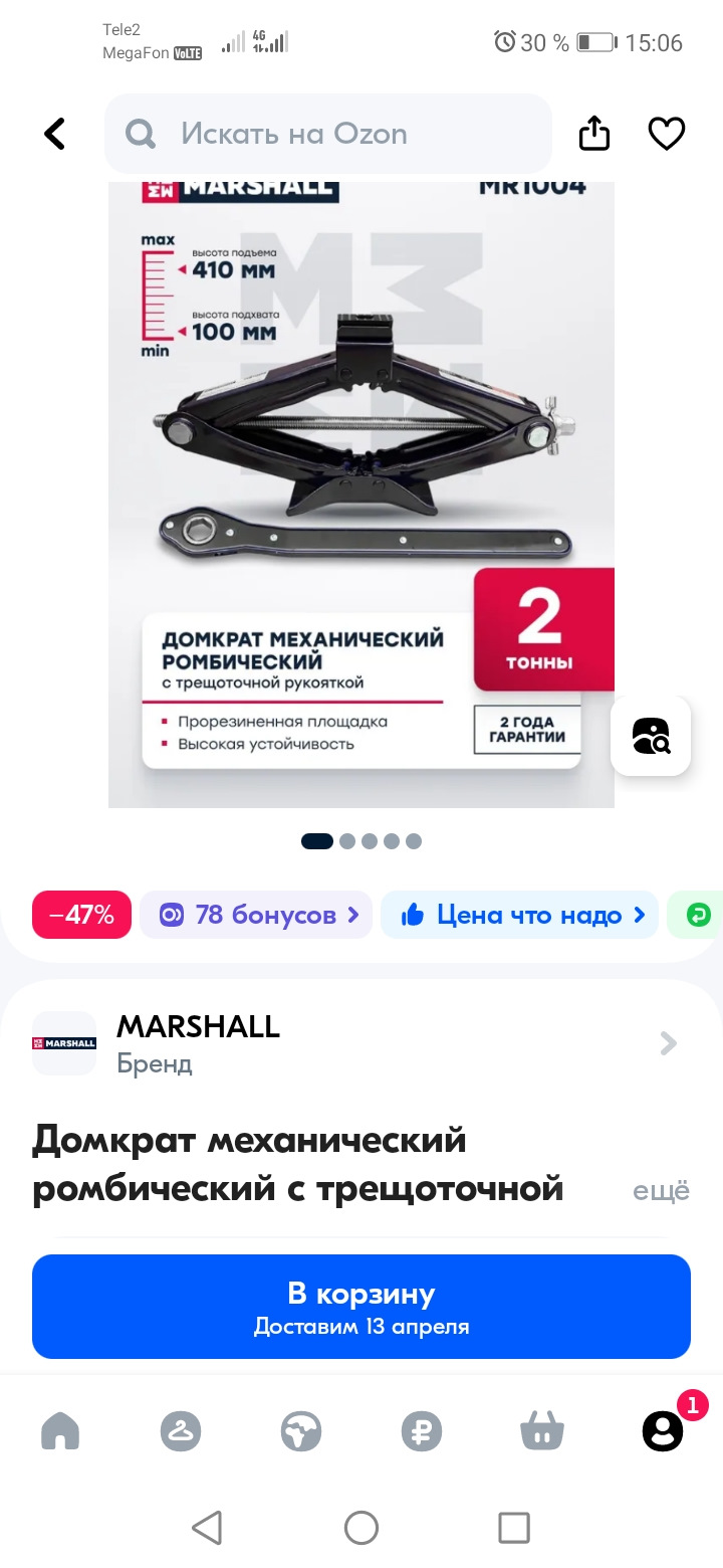 Домкрат вместо штатного — Suzuki Grand Vitara (2G), 2,4 л, 2008 года ...