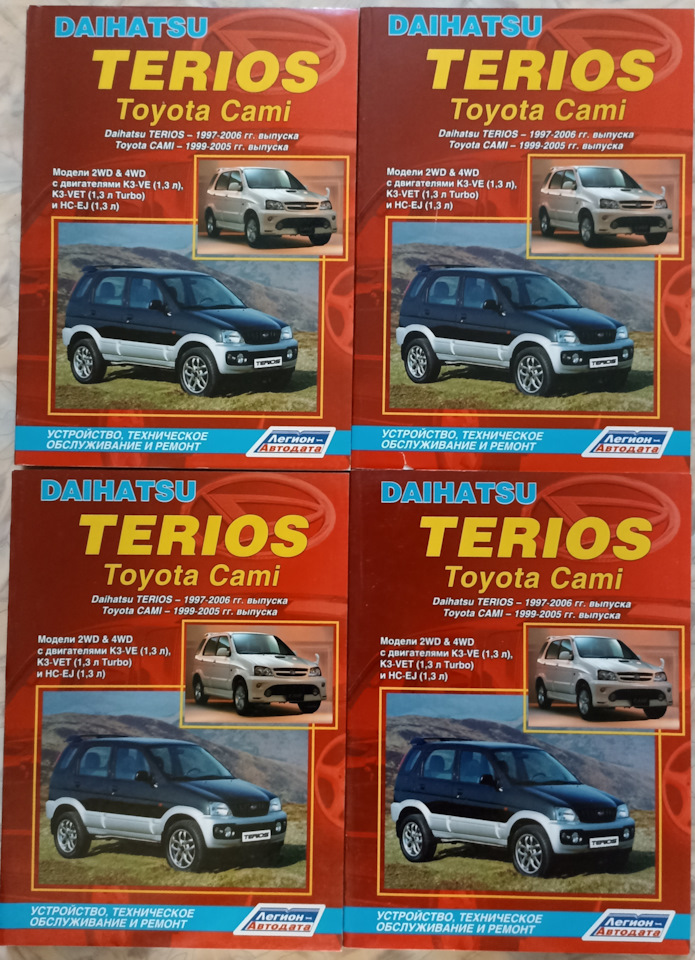 Ремонт Вариатора Daihatsu Terios Kid (Дайхатсу Териос Кид) в Москве