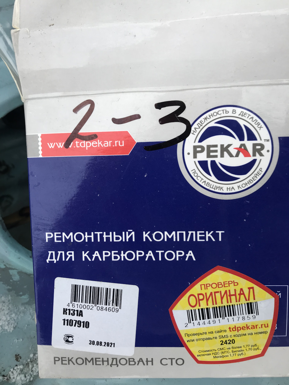 Когда эти прокладки не под санкциями )))) — ГАЗ 21, 2,5 л, 1969 года |  своими руками | DRIVE2