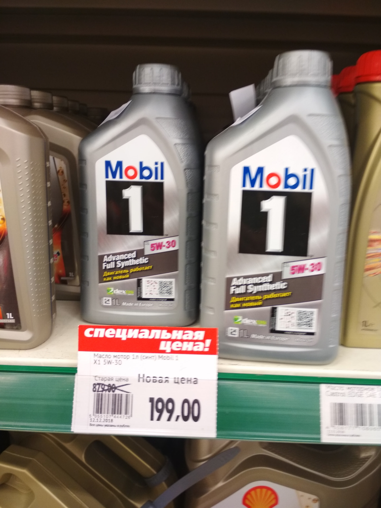 Mobil 1 x1 5w 30. Mobil x1 5w30. Mobil 1™ x1 5w-30. Мобил 1 5w30 Dexos. Mobil 1 5w30 GM 6094m.