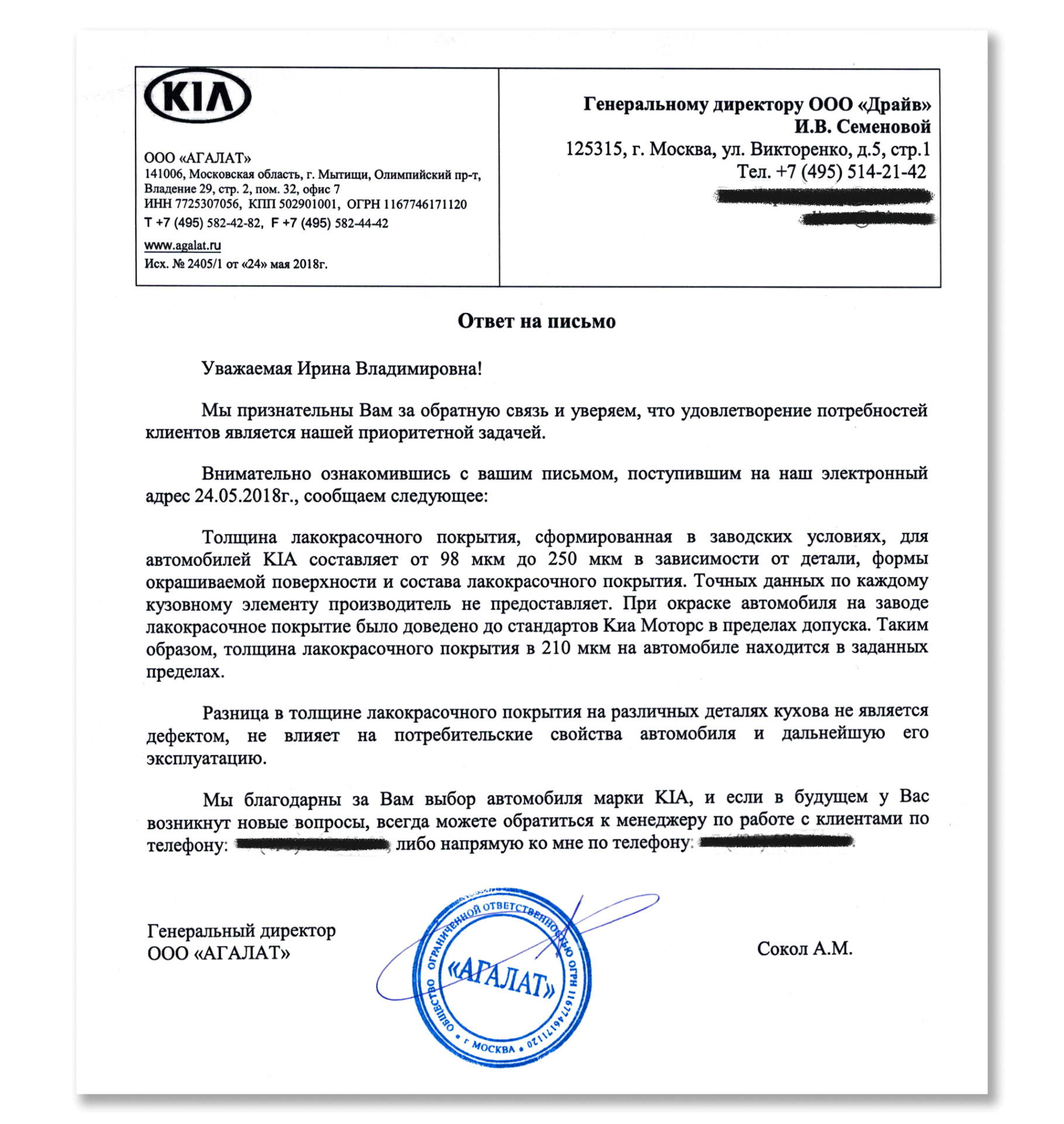 письмо о дефекте. обращение граждан образец. ознакомившись с вашим письмом. ознакомившись с вашим письмом. рассмотрев ваше письмо сообщаем.