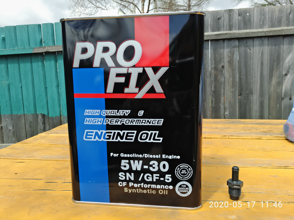 Масло profix 5w30