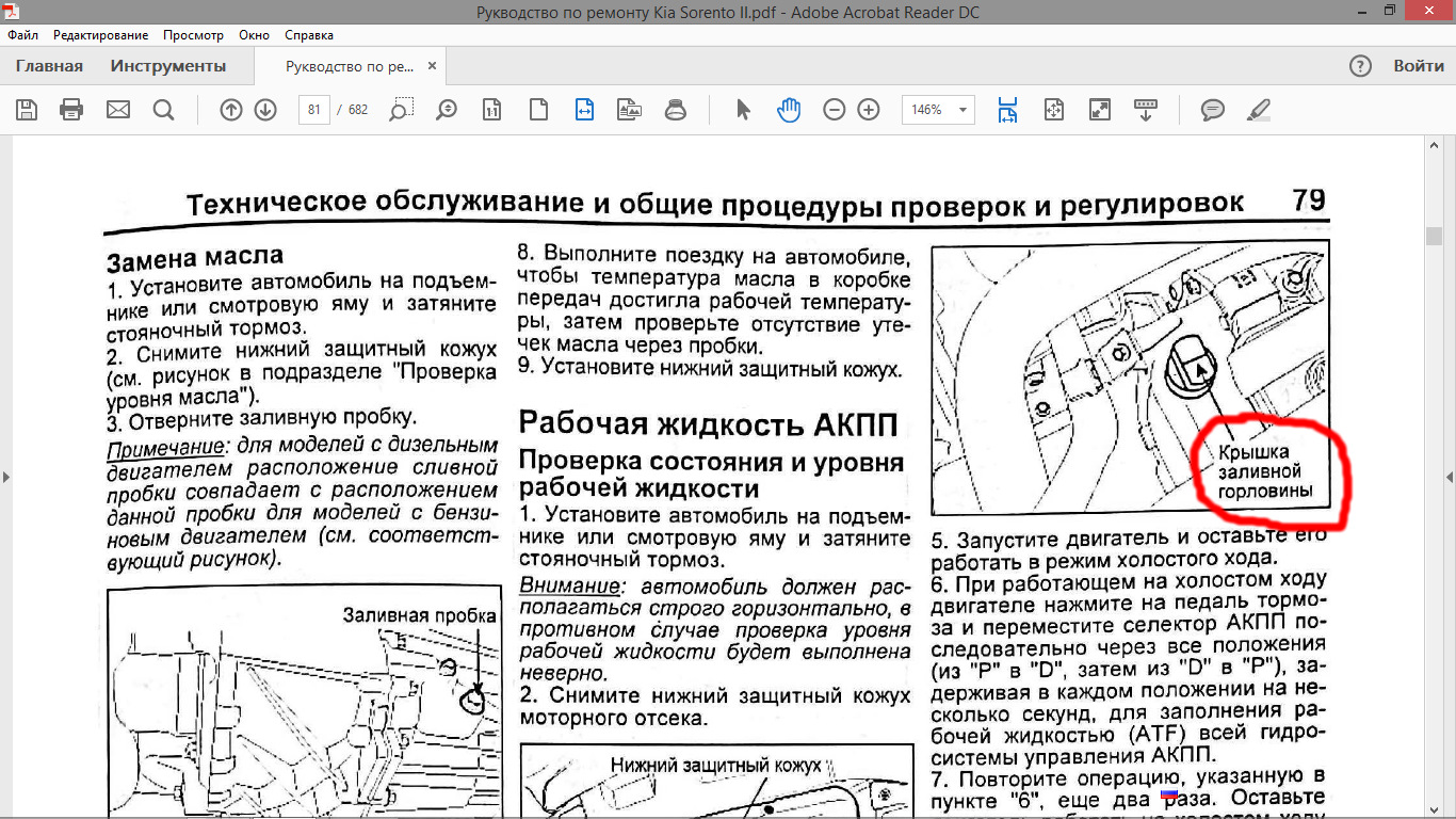 Схема топливная система киа соренто дизель схема