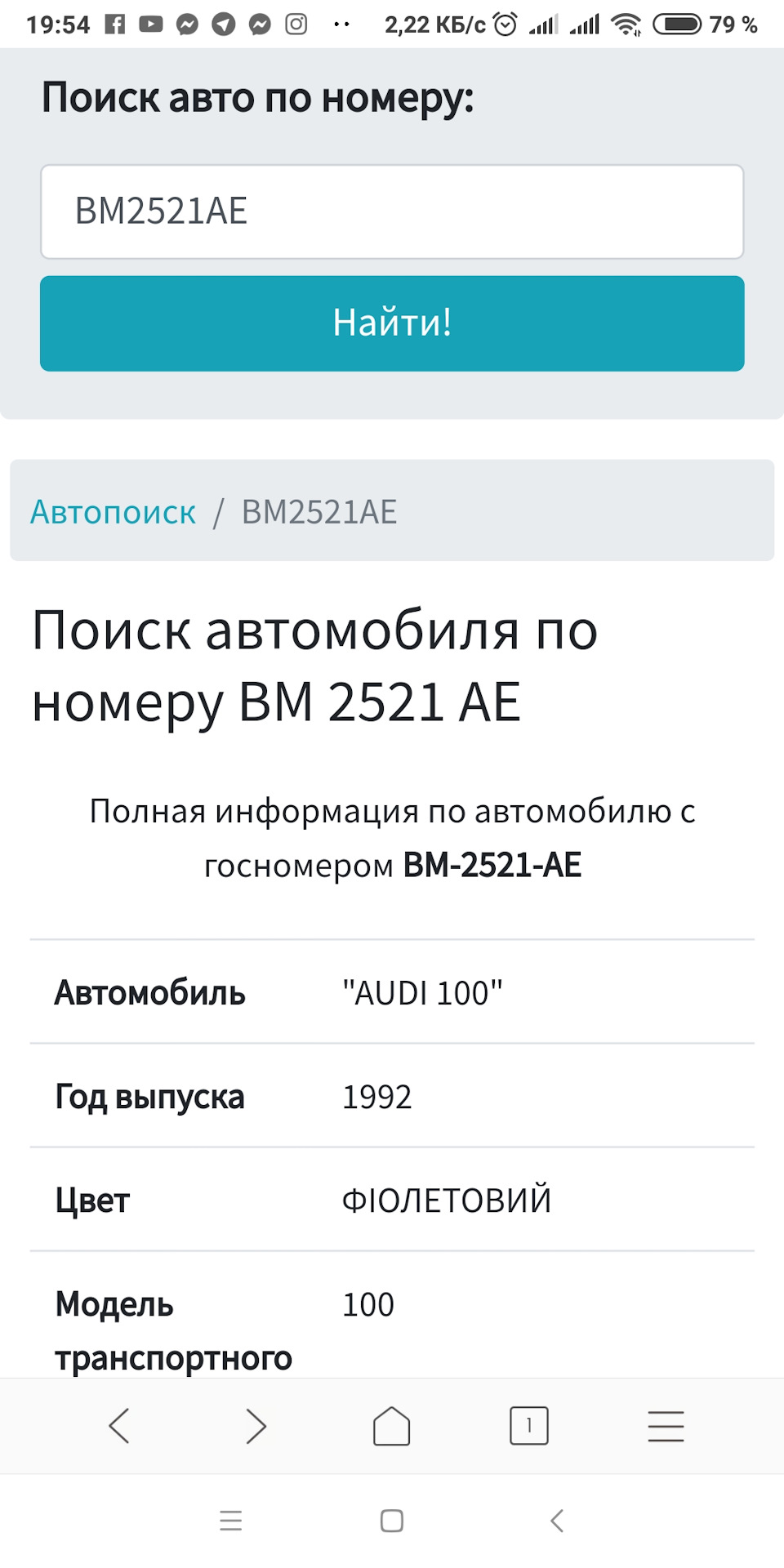 autopoisk.net — интересный ресурс с информацией о твоем авто — Audi 100  (C4), 2,5 л, 1993 года | другое | DRIVE2