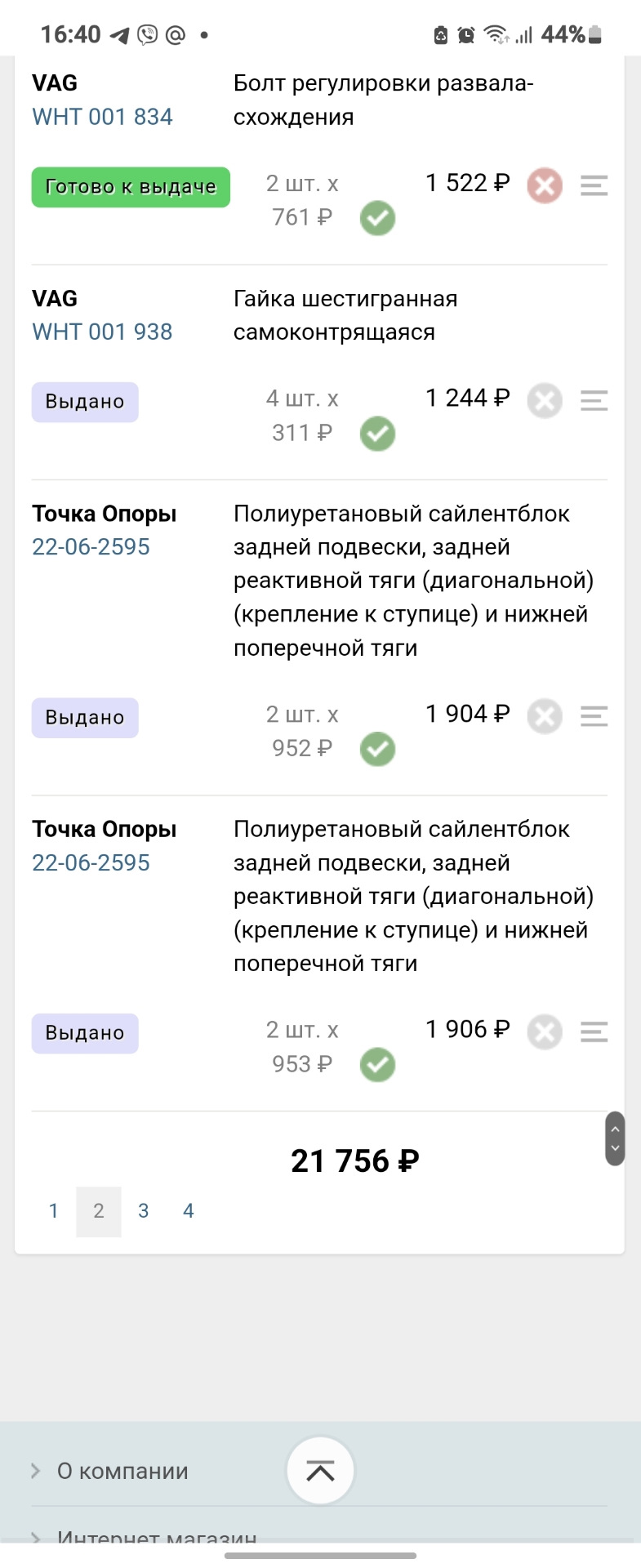WHT001938 Гайка с фланцем самоконтрящаяся VAG | Запчасти на DRIVE2