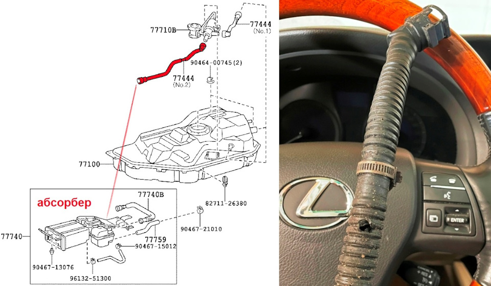 Запчасти на фото: 9613251300, 9046721010, 8271126380. Фото в бортжурнале Lexus RX (3G)