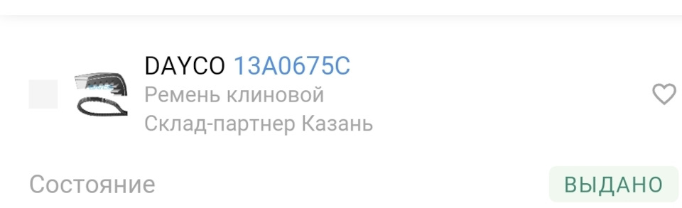 Фото в бортжурнале Hyundai Matrix. Запчасти на фото: 13A0675C